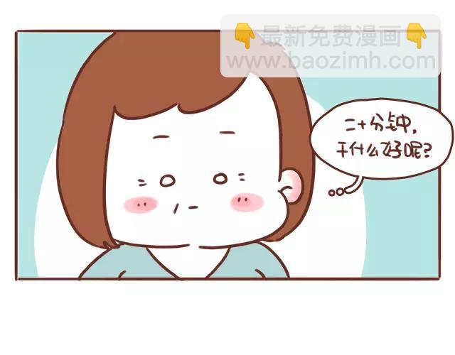 《41厘米的超幸福》第106话 超意外的孕妇餐！ 第11页