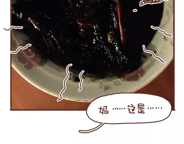 《41厘米的超幸福》第106话 超意外的孕妇餐！ 第15页