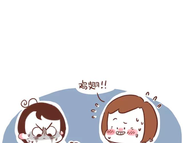 《41厘米的超幸福》第106话 超意外的孕妇餐！ 第16页