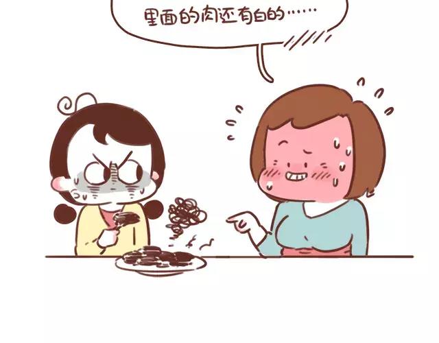 《41厘米的超幸福》第106话 超意外的孕妇餐！ 第18页