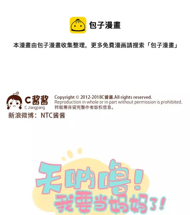 《41厘米的超幸福》第106话 超意外的孕妇餐！ 第1页