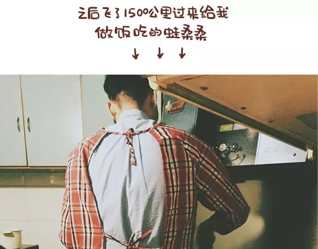 《41厘米的超幸福》第106话 超意外的孕妇餐！ 第20页