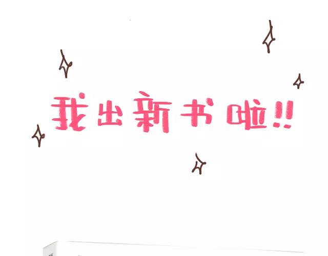 《41厘米的超幸福》第106话 超意外的孕妇餐！ 第23页