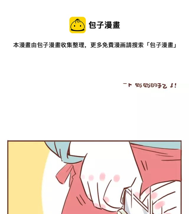 《41厘米的超幸福》第106话 超意外的孕妇餐！ 第4页