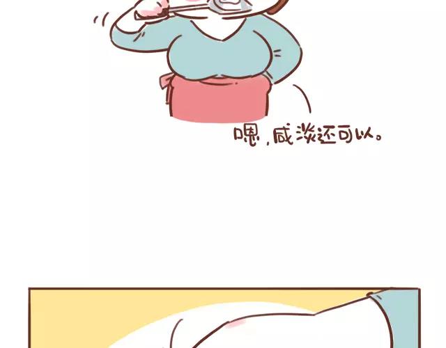 《41厘米的超幸福》第106话 超意外的孕妇餐！ 第9页