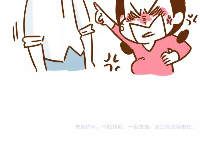 《41厘米的超幸福》第113话 红脸还是白脸？ 第17页
