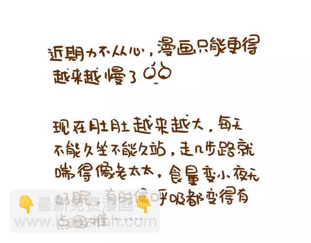 《41厘米的超幸福》第113话 红脸还是白脸？ 第18页