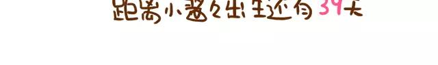 《41厘米的超幸福》第113话 红脸还是白脸？ 第21页