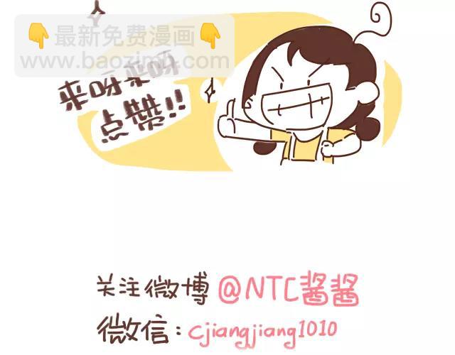 《41厘米的超幸福》第113话 红脸还是白脸？ 第22页
