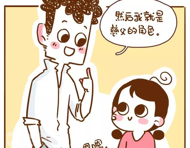 《41厘米的超幸福》第113话 红脸还是白脸？ 第6页