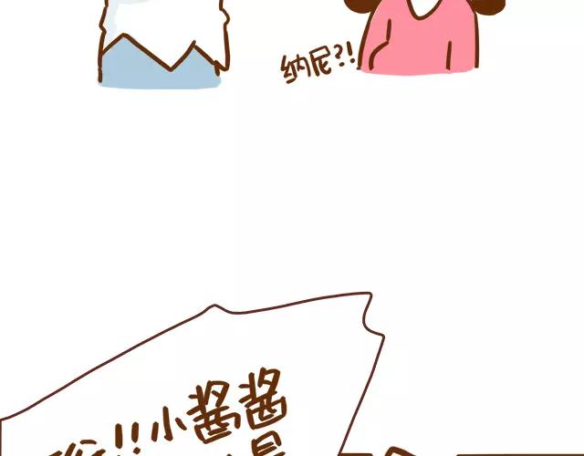 《41厘米的超幸福》第113话 红脸还是白脸？ 第9页