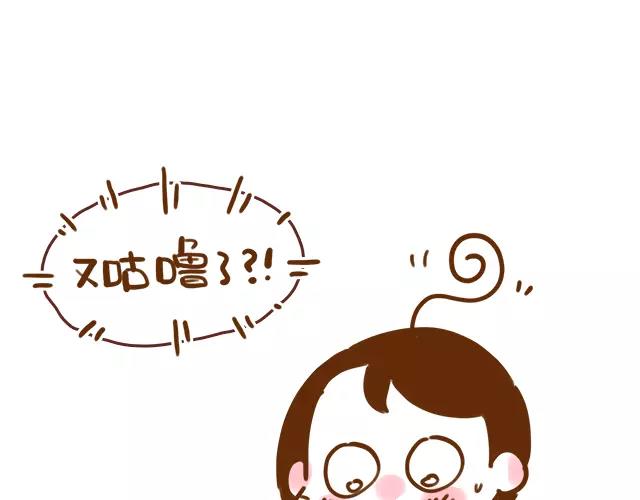 《41厘米的超幸福》第111话 胎动了！ 第10页