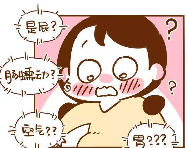 《41厘米的超幸福》第111话 胎动了！ 第12页