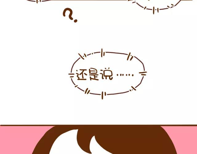 《41厘米的超幸福》第111话 胎动了！ 第13页