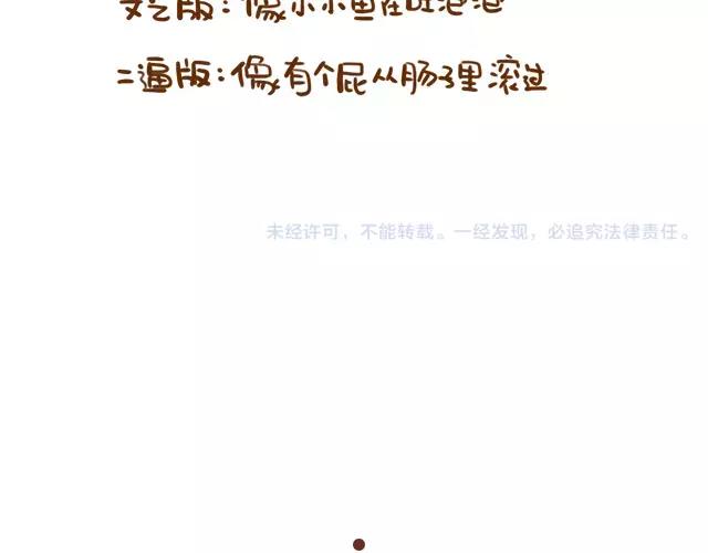 《41厘米的超幸福》第111话 胎动了！ 第20页