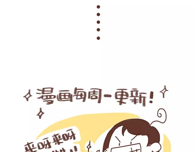 《41厘米的超幸福》第111话 胎动了！ 第21页