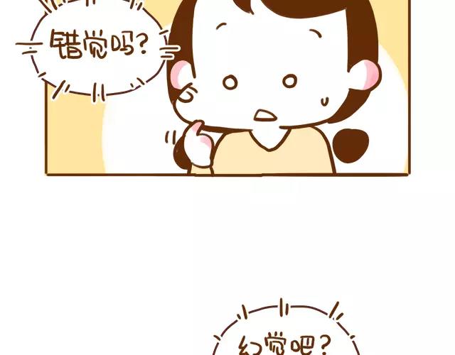 《41厘米的超幸福》第111话 胎动了！ 第7页