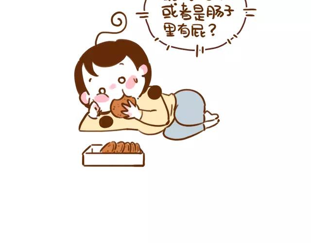 《41厘米的超幸福》第111话 胎动了！ 第8页