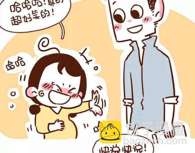 《41厘米的超幸福》第112话 一孕傻三年？！ 第12页