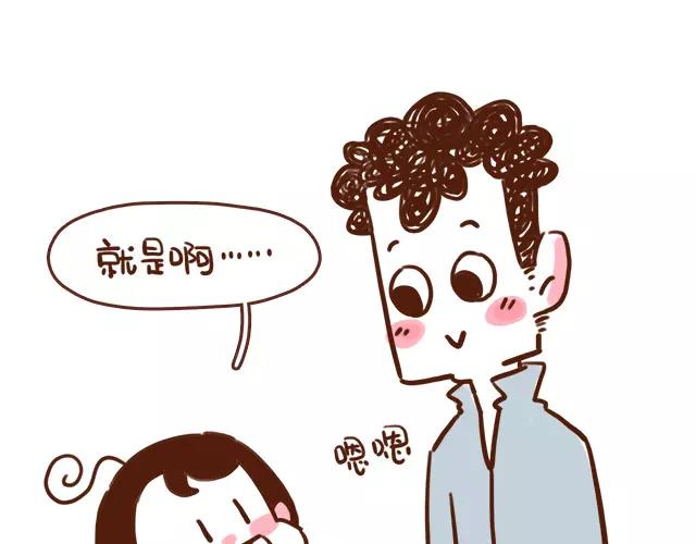 《41厘米的超幸福》第112话 一孕傻三年？！ 第14页
