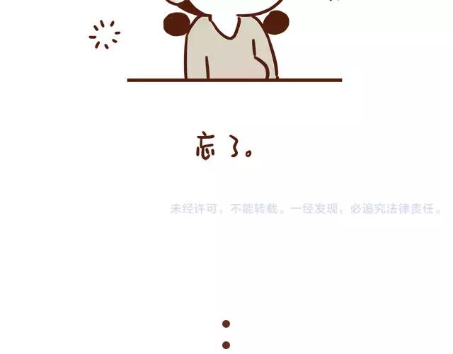 《41厘米的超幸福》第112话 一孕傻三年？！ 第21页