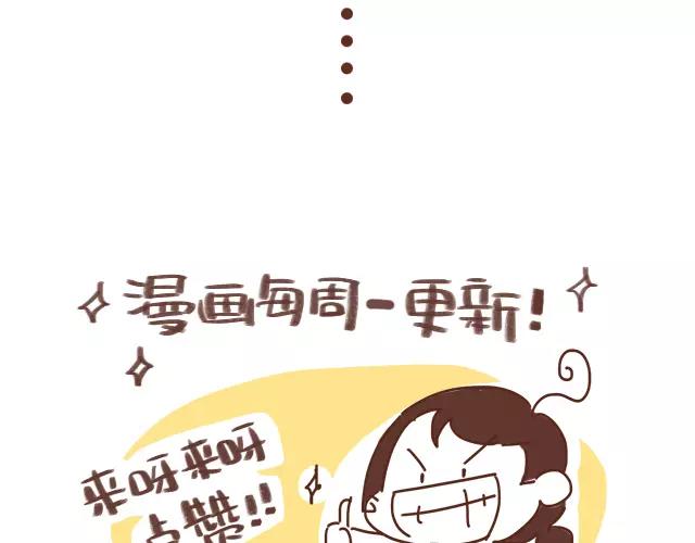 《41厘米的超幸福》第112话 一孕傻三年？！ 第22页