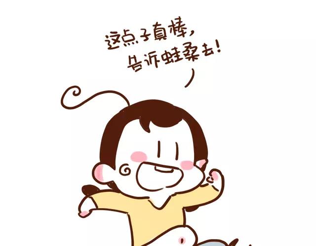 《41厘米的超幸福》第112话 一孕傻三年？！ 第6页