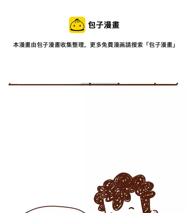 《41厘米的超幸福》第112话 一孕傻三年？！ 第9页