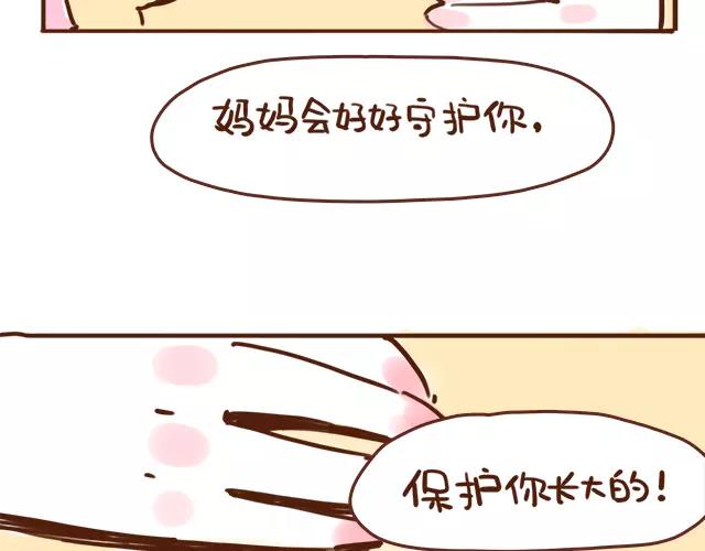 《41厘米的超幸福》第110话 老公的糖！ 第11页