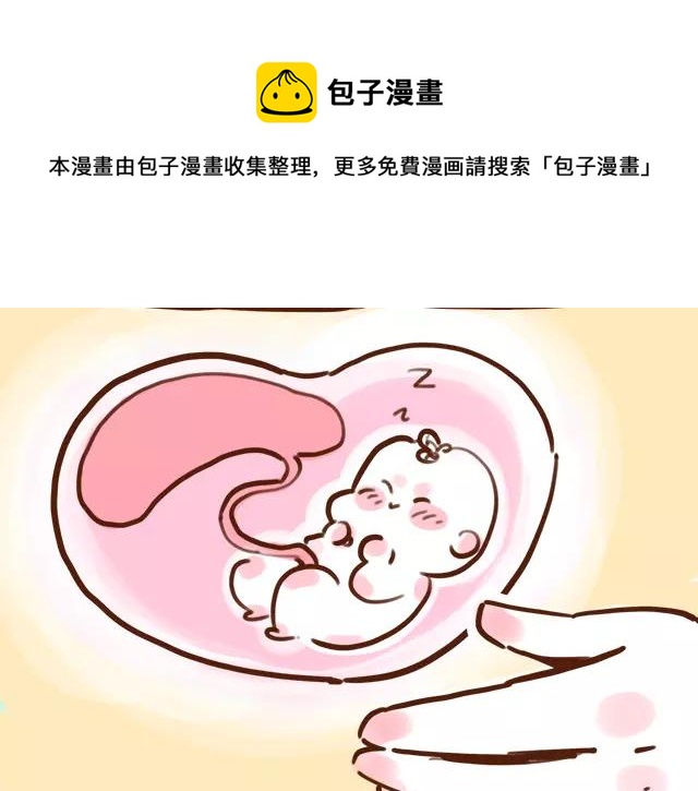 《41厘米的超幸福》第110话 老公的糖！ 第12页