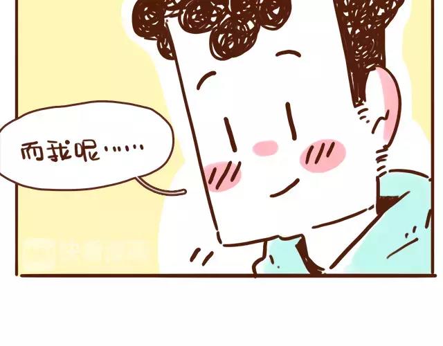 《41厘米的超幸福》第110话 老公的糖！ 第14页