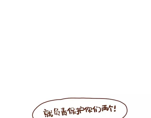 《41厘米的超幸福》第110话 老公的糖！ 第15页