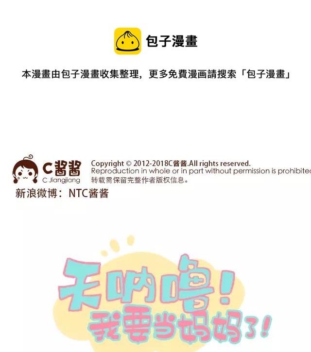 《41厘米的超幸福》第110话 老公的糖！ 第1页
