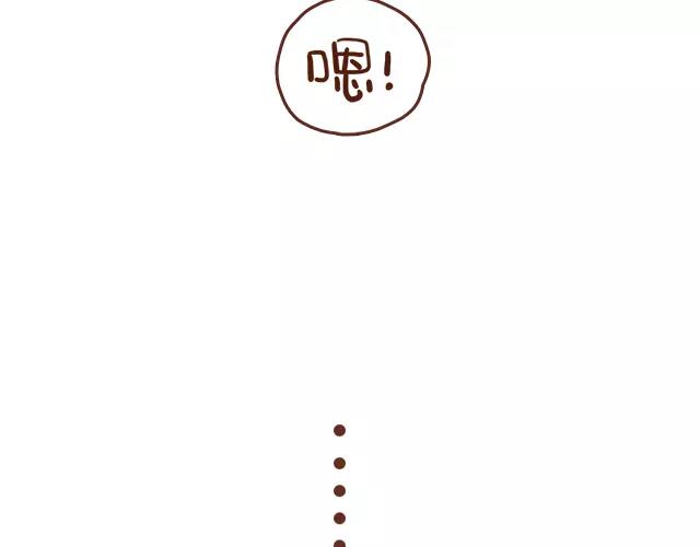 《41厘米的超幸福》第110话 老公的糖！ 第20页