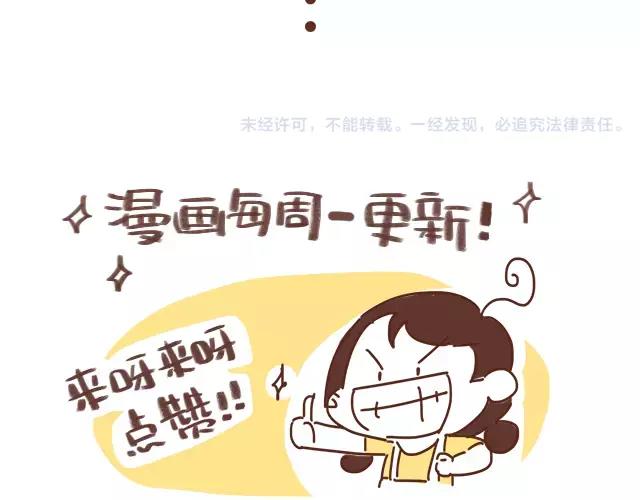 《41厘米的超幸福》第110话 老公的糖！ 第21页