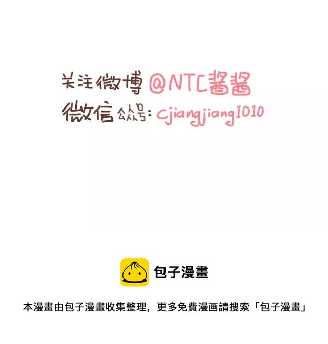 《41厘米的超幸福》第110话 老公的糖！ 第22页