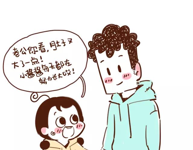 《41厘米的超幸福》第110话 老公的糖！ 第3页