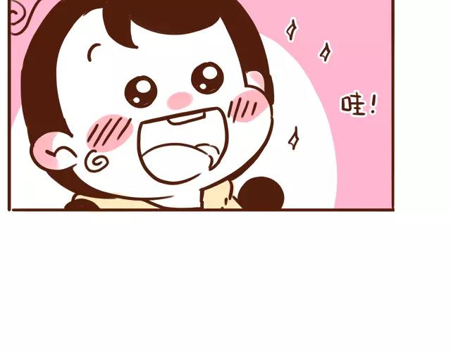 《41厘米的超幸福》第110话 老公的糖！ 第6页