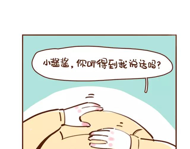 《41厘米的超幸福》第110话 老公的糖！ 第7页