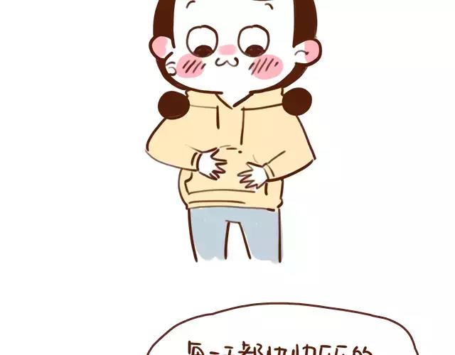 《41厘米的超幸福》第110话 老公的糖！ 第9页
