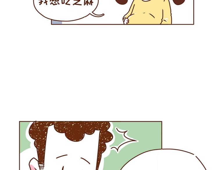 《41厘米的超幸福》第116话 吃芝麻，长头发 第11页