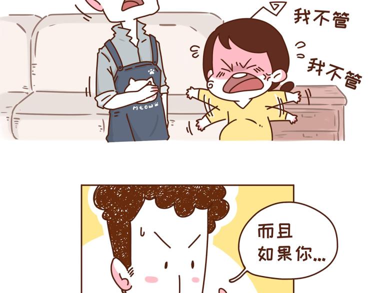 《41厘米的超幸福》第116话 吃芝麻，长头发 第14页