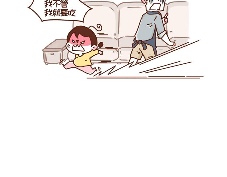 《41厘米的超幸福》第116话 吃芝麻，长头发 第16页