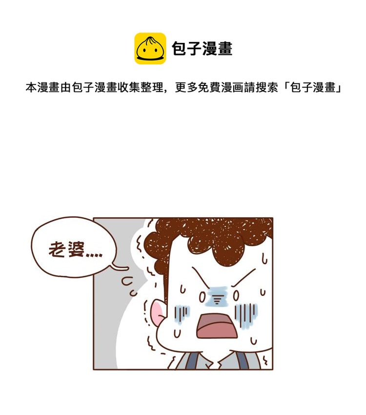 《41厘米的超幸福》第116话 吃芝麻，长头发 第17页