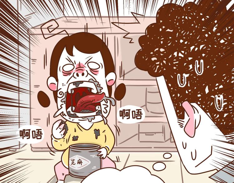 《41厘米的超幸福》第116话 吃芝麻，长头发 第19页