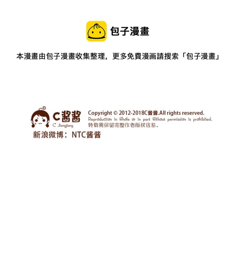 《41厘米的超幸福》第116话 吃芝麻，长头发 第1页