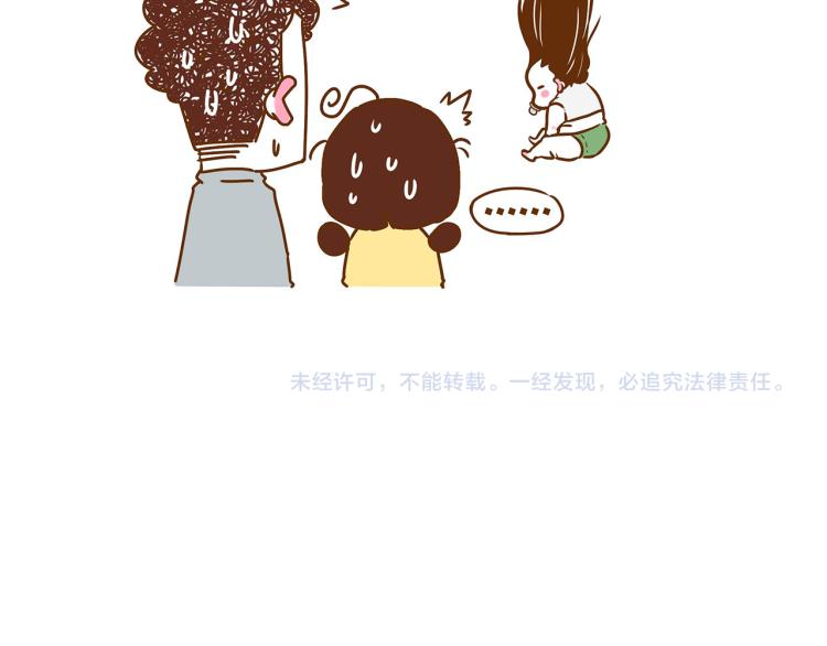 《41厘米的超幸福》第116话 吃芝麻，长头发 第22页