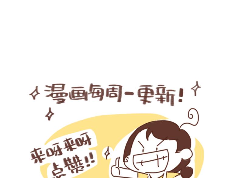 《41厘米的超幸福》第116话 吃芝麻，长头发 第23页