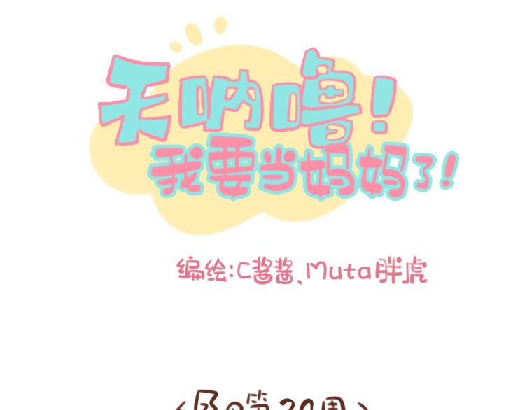 《41厘米的超幸福》第116话 吃芝麻，长头发 第2页