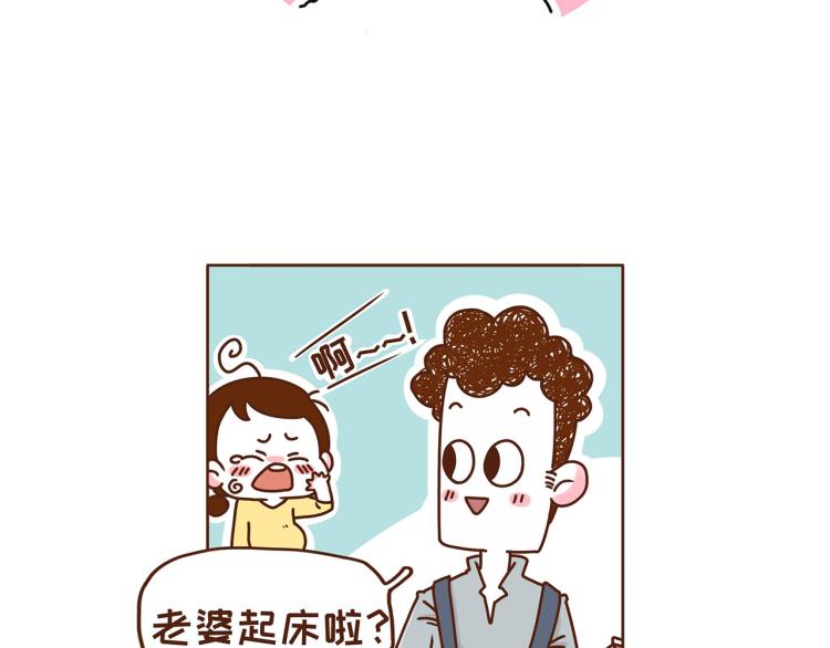 《41厘米的超幸福》第116话 吃芝麻，长头发 第6页
